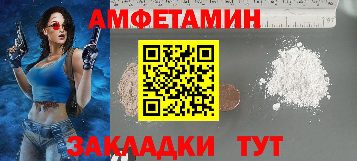 Пенза  Amphetamine 98%  АМФ  Вход с VPN 