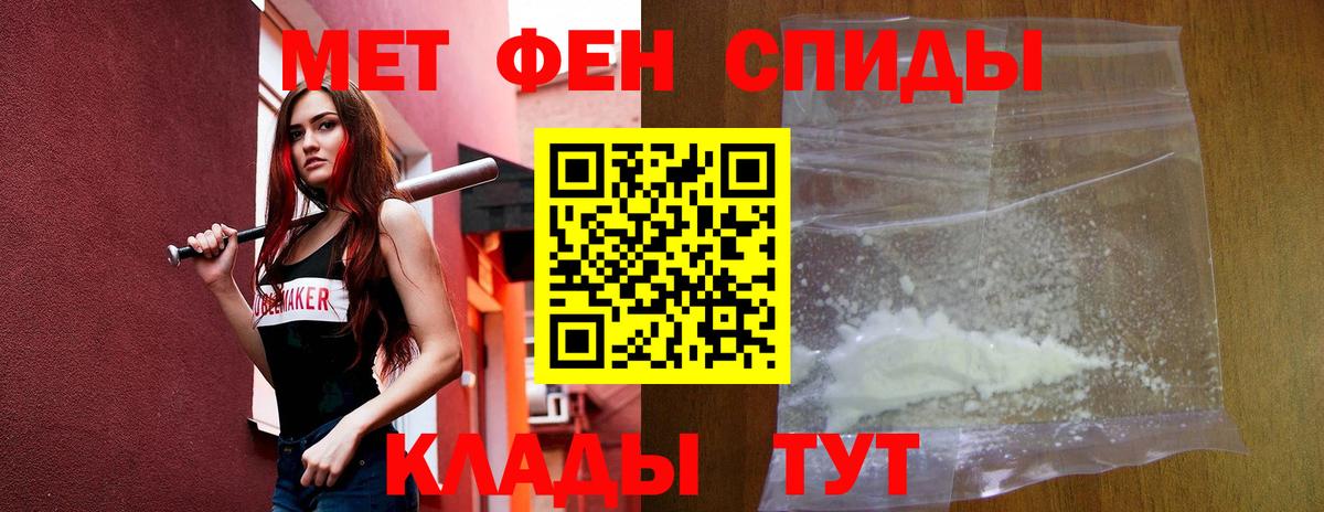 АМФЕТАМИН 98% Пенза