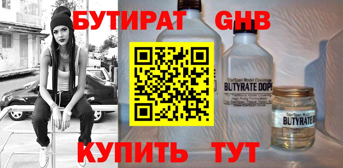 БУТИРАТ оксана Пенза