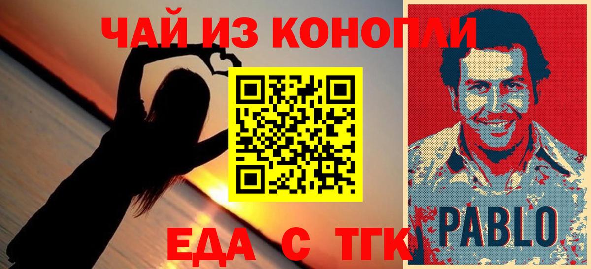 Пенза  Cannafood конопля  Вход с VPN 