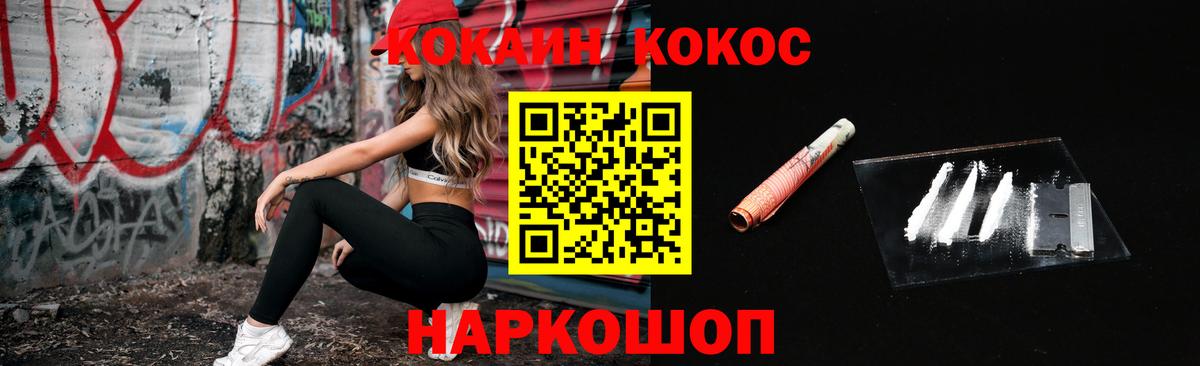 COCAIN VHQ  Cocaine  Пенза  Вход с VPN 