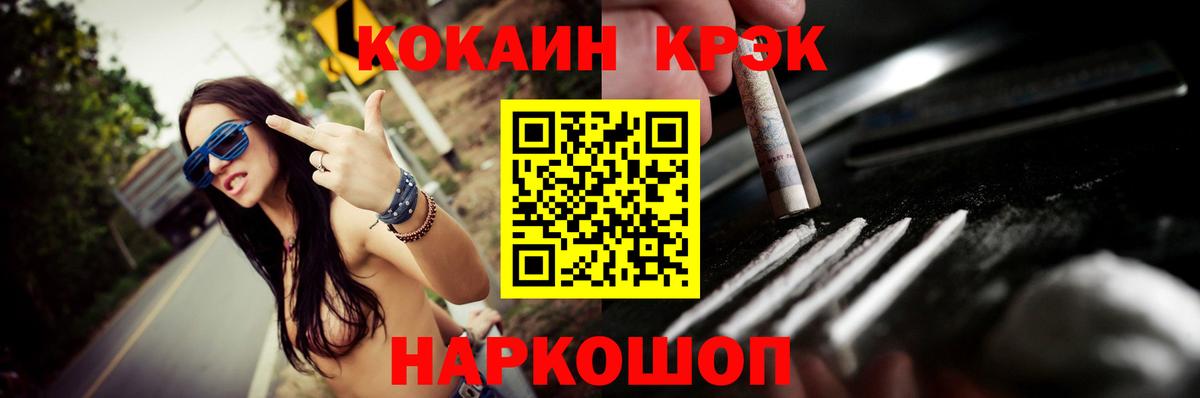 Cocaine 97% Пенза