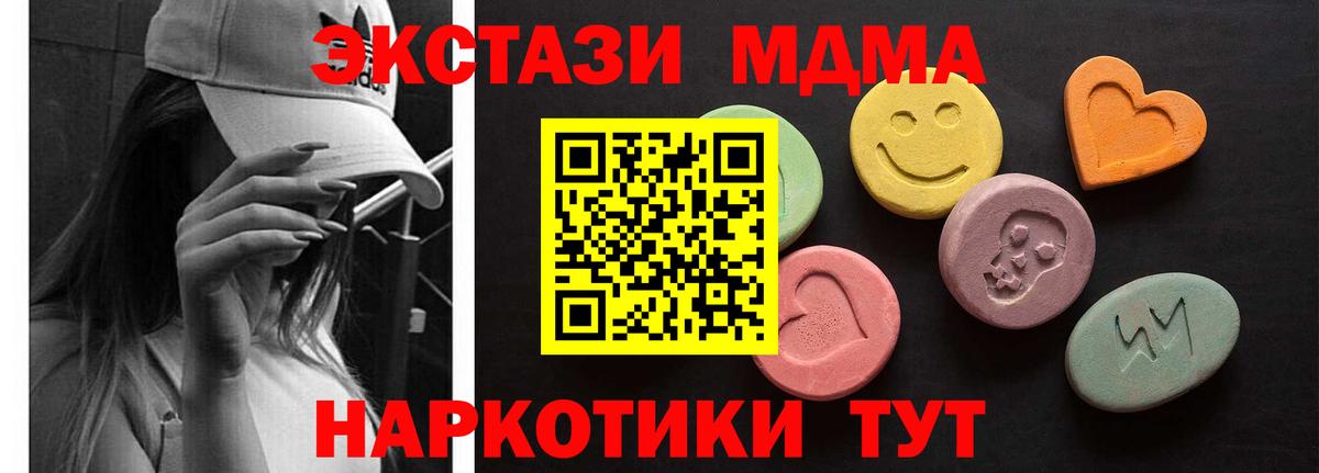 Экстази  Ecstasy DUBAI  Вход с VPN  Ecstasy 250 мг  Пенза 