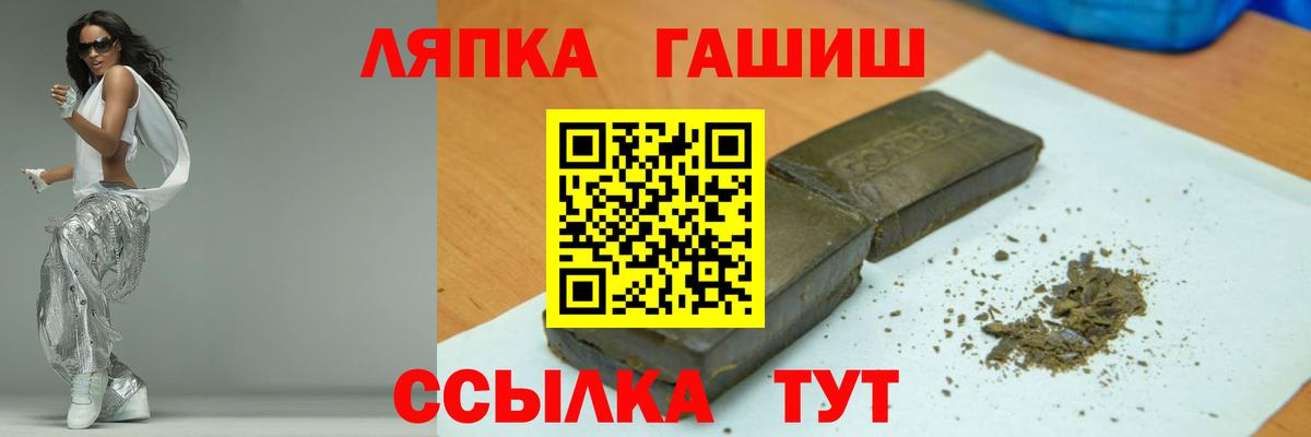 ГАШ хэш  Вход с VPN  Пенза 