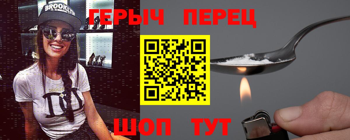 ГЕРОИН герыч  Вход с VPN  Пенза 