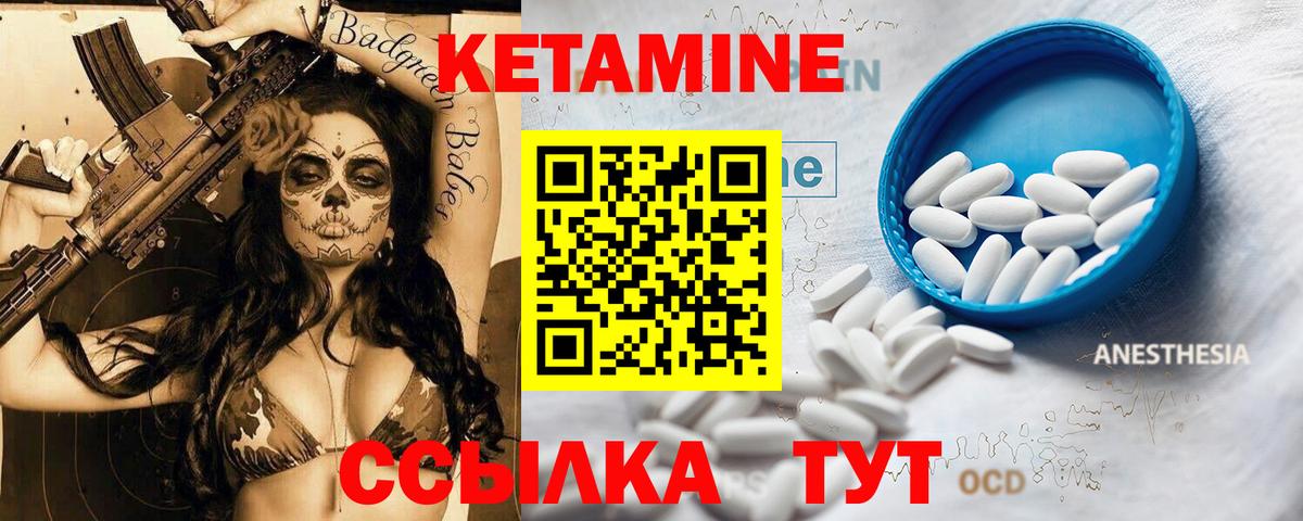 КЕТАМИН ketamine Пенза