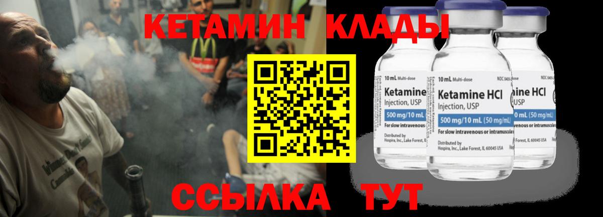 Пенза  Кетамин VHQ  Вход с VPN  Кетамин ketamine 