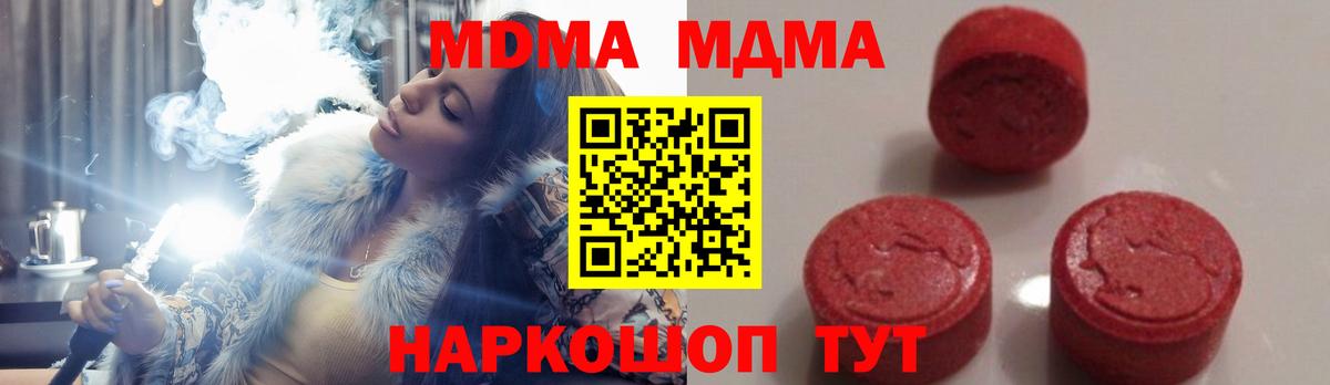 МДМА молли  MDMA молли  Вход с VPN  Пенза 
