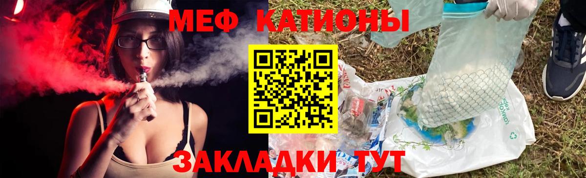 МЕФ VHQ  Вход с VPN  Мефедрон  Пенза  МЯУ-МЯУ 
