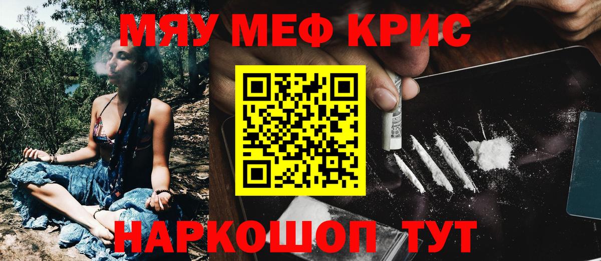Мефедрон Пенза