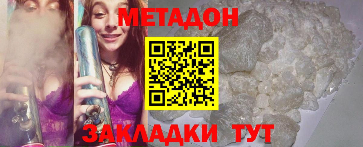 МЕТАДОН мёд  Вход с VPN  МЕТАДОН мёд  Пенза 