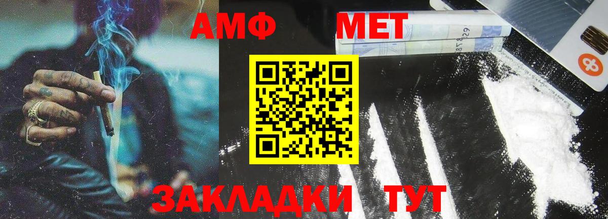 Метамфетамин витя  Вход с VPN  Метамфетамин витя  Пенза 