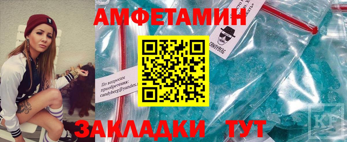 Канабис  АМФЕТАМИН   Вход с VPN  Мефедрон кристаллы  Пенза  Кокаин  Гашиш  Codein 