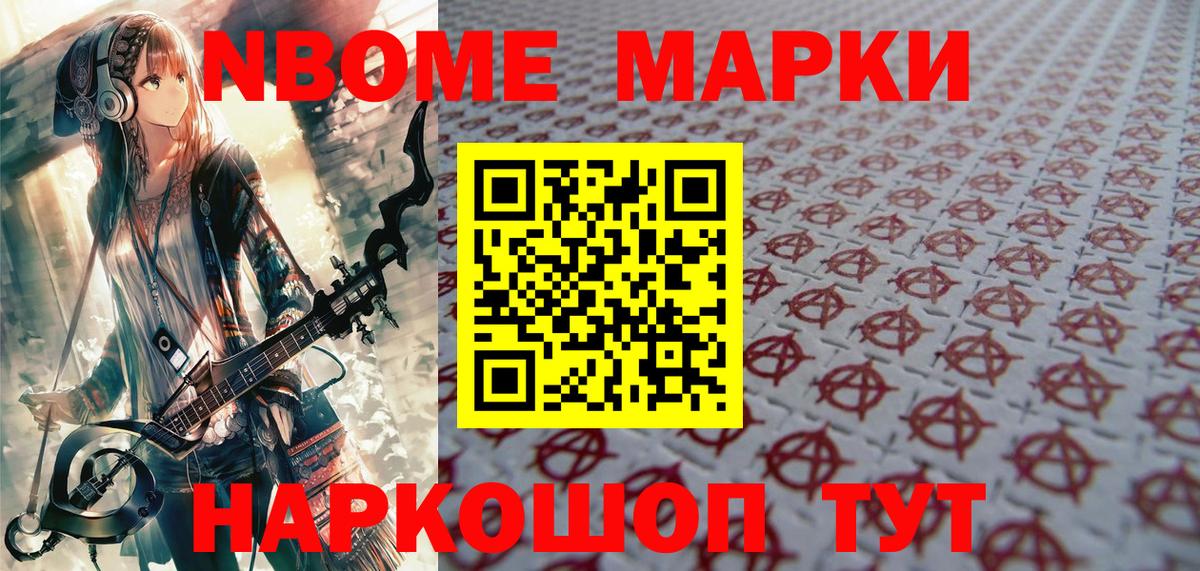 Пенза  Марки NBOMe 1,5мг  Марки NBOMe  Марки NBOMe 1,5мг  Вход с VPN 