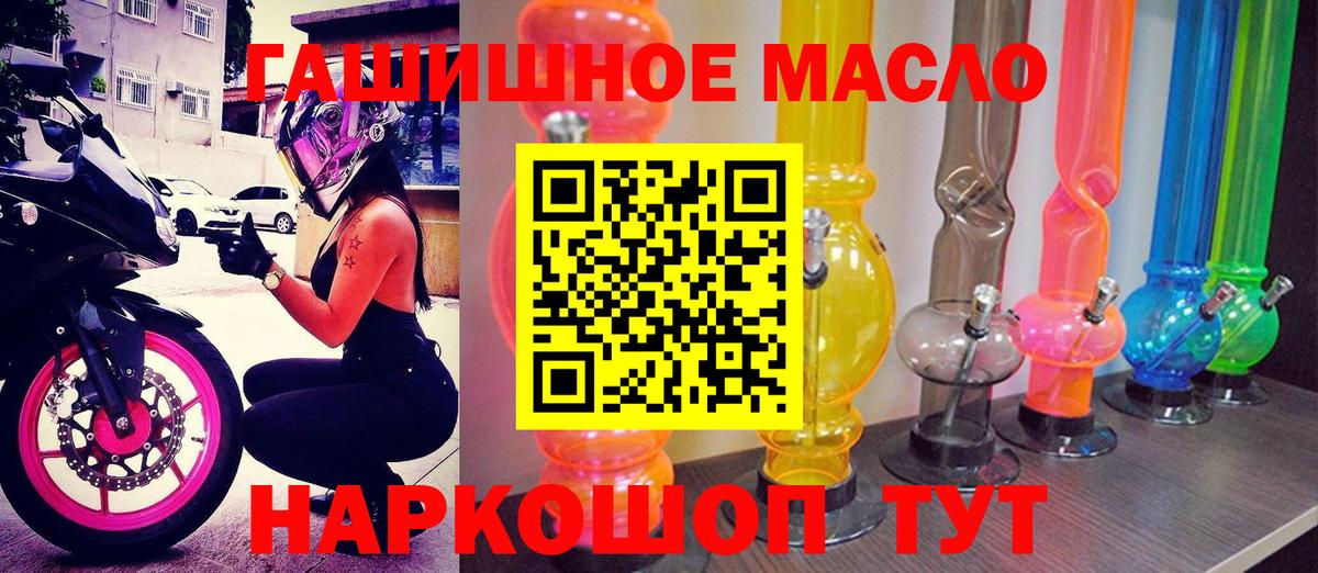 ТГК гашишное масло  Дистиллят ТГК вейп с тгк  Пенза  Вход с VPN 